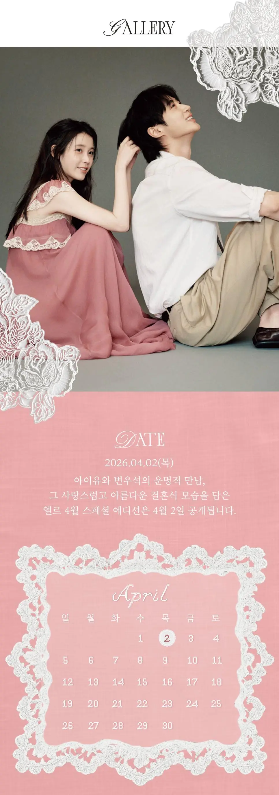 아이유 청첩장 | mbong.kr 엠봉