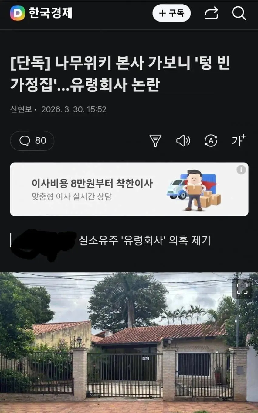 나무위키 근황 ㅋㅋㅋ | mbong.kr 엠봉