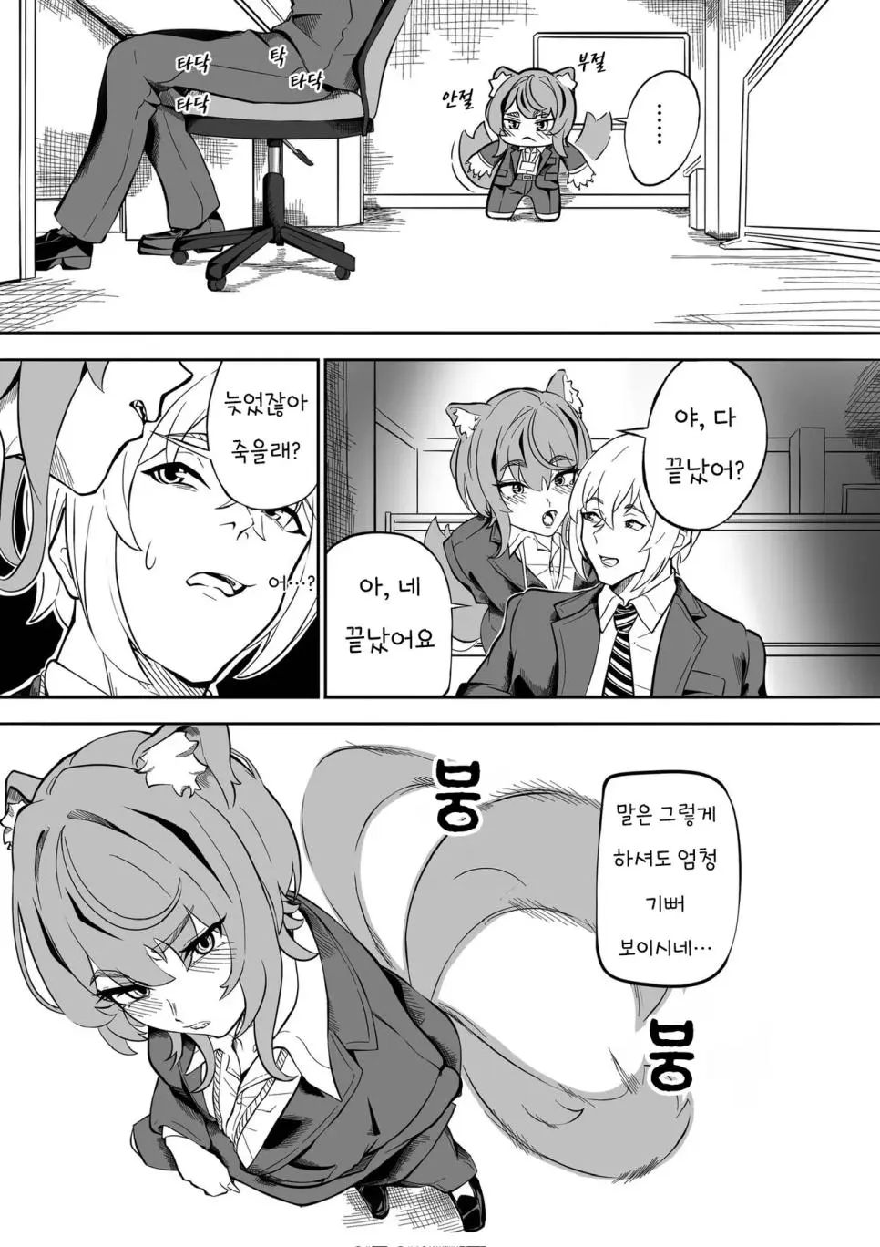 자꾸 재촉하는 개같은 선배 manhwa | mbong.kr 엠봉
