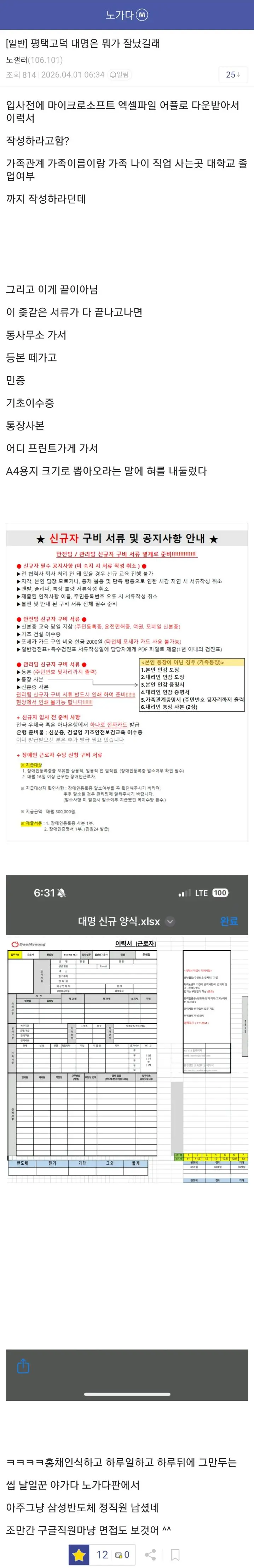 빡세졌다는 노가다 입사 컷 | mbong.kr 엠봉