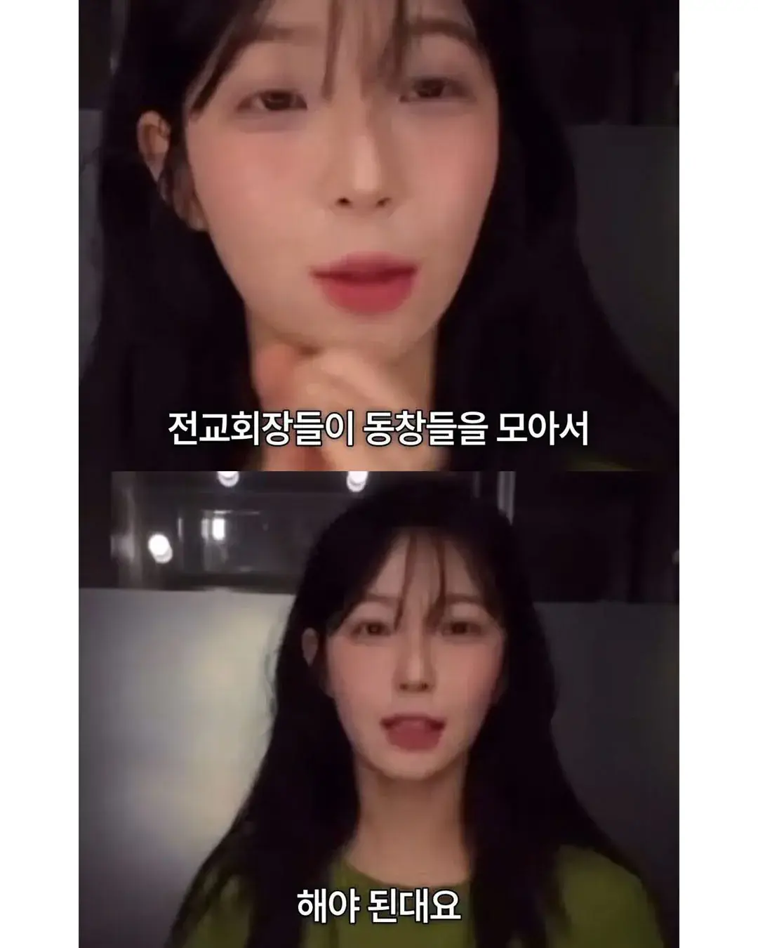 동창회 가고 싶은데 전교 회장이 안해서 친구들 못본 다는 아이돌 | mbong.kr 엠봉