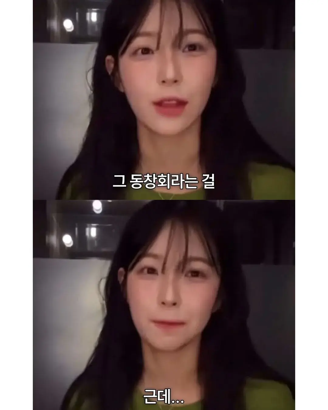 동창회 가고 싶은데 전교 회장이 안해서 친구들 못본 다는 아이돌 | mbong.kr 엠봉