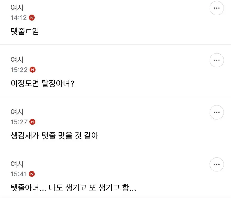 약혐) 평생 배꼽안에 있던 어떤게 빠진 여시 | mbong.kr 엠봉