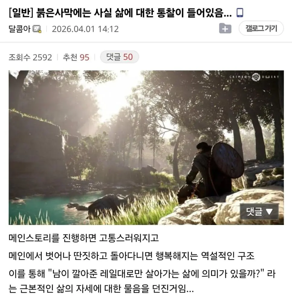 붉) 슬슬 개발자의 철학이 보이는 게임 | mbong.kr 엠봉