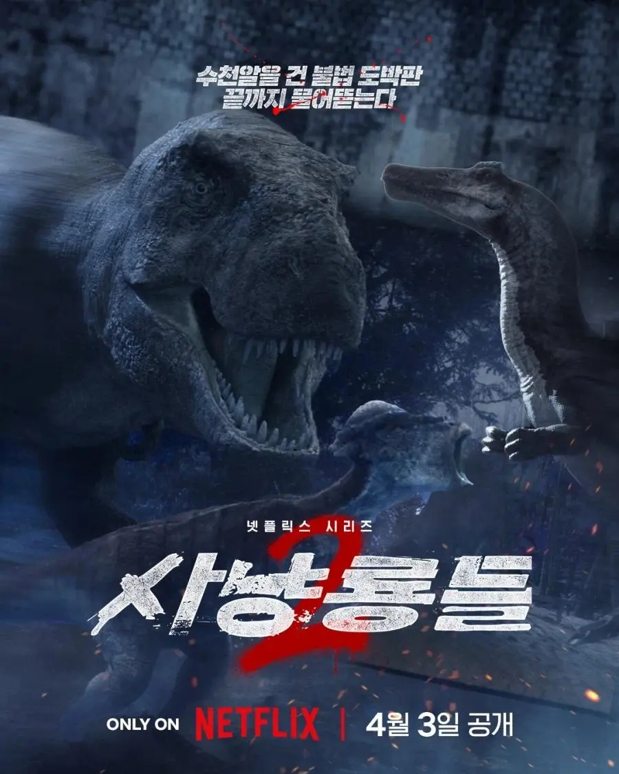 넷플릭스 특별 편성 | mbong.kr 엠봉