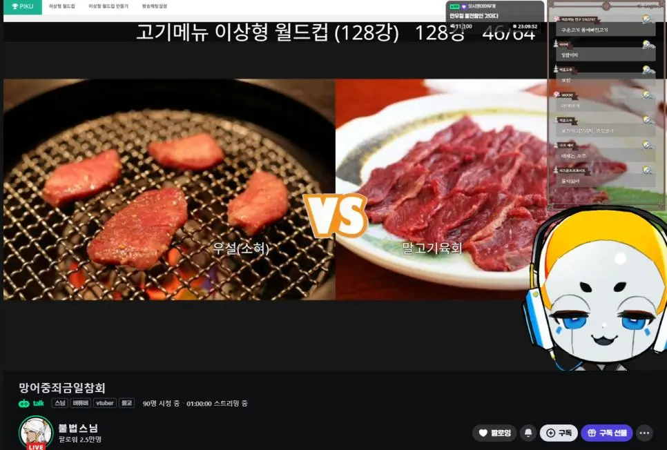 스님버튜버 만우절 방송 근황.jpg | mbong.kr 엠봉