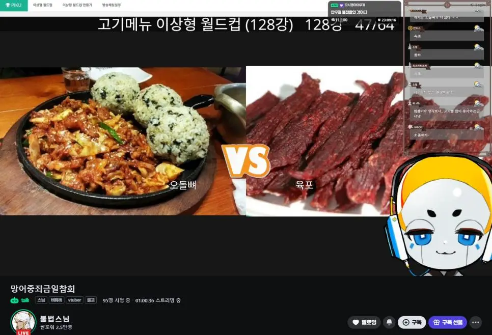 스님버튜버 만우절 방송 근황.jpg | mbong.kr 엠봉