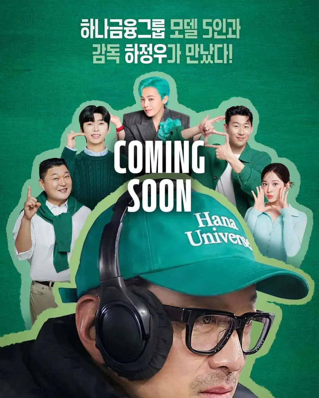 실시간 하나은행 댓글에 등판한 하정우.jpg | mbong.kr 엠봉