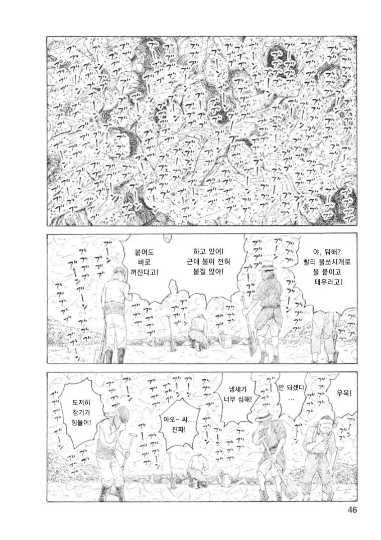 15엔 50전의 발음은 관동대학살의 조선인 구별법이었다 | mbong.kr 엠봉