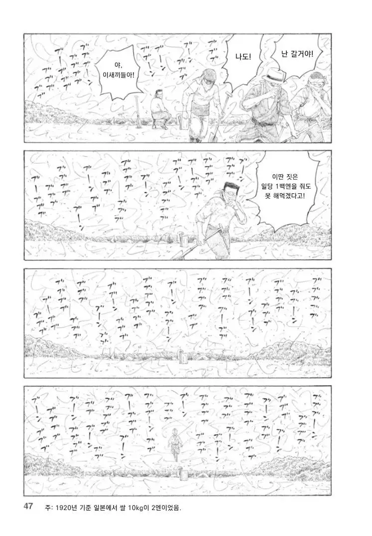 15엔 50전의 발음은 관동대학살의 조선인 구별법이었다 | mbong.kr 엠봉