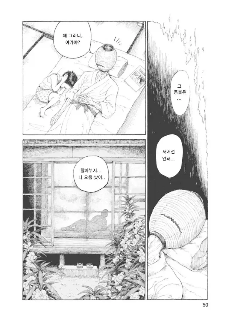 15엔 50전의 발음은 관동대학살의 조선인 구별법이었다 | mbong.kr 엠봉