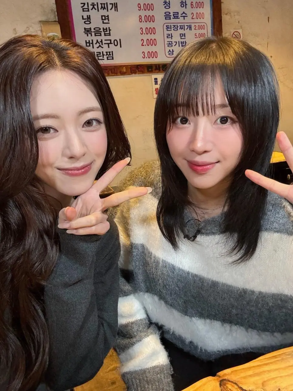 있지 유나 쯔양 투샷 | mbong.kr 엠봉