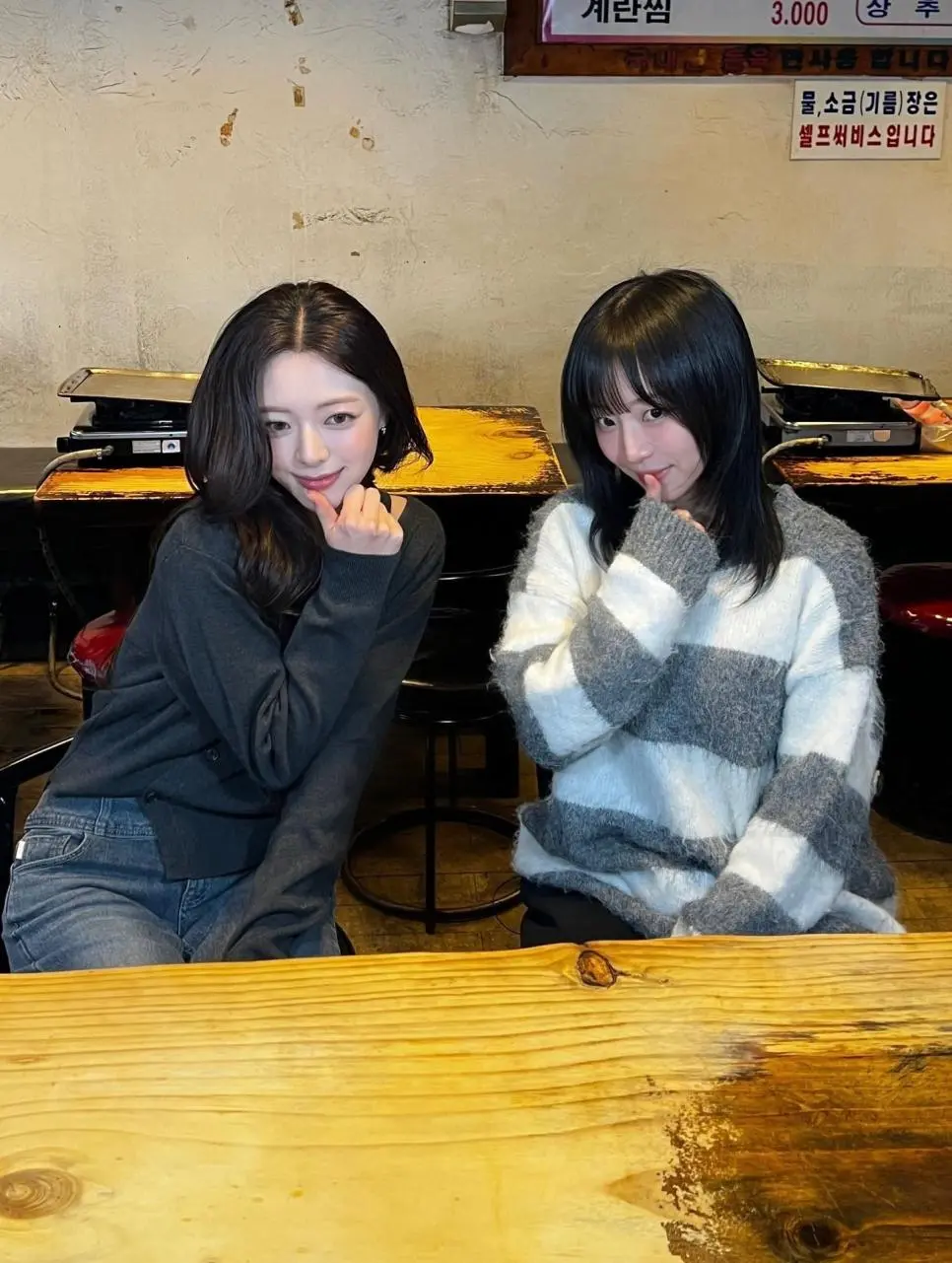 있지 유나 쯔양 투샷 | mbong.kr 엠봉