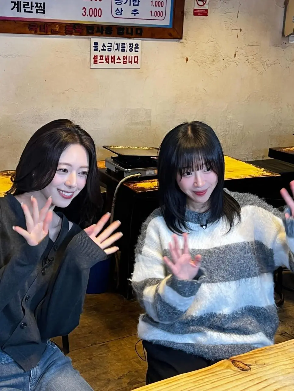 있지 유나 쯔양 투샷 | mbong.kr 엠봉