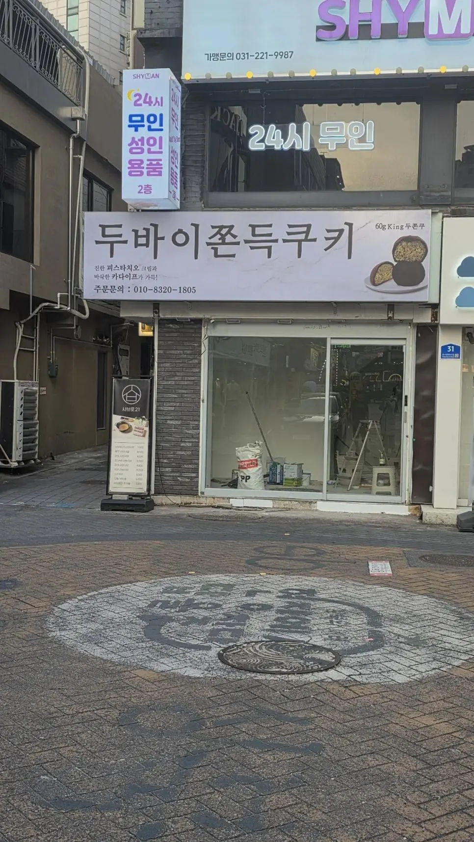 두바이쫀득쿠키 전문점 근황 | mbong.kr 엠봉