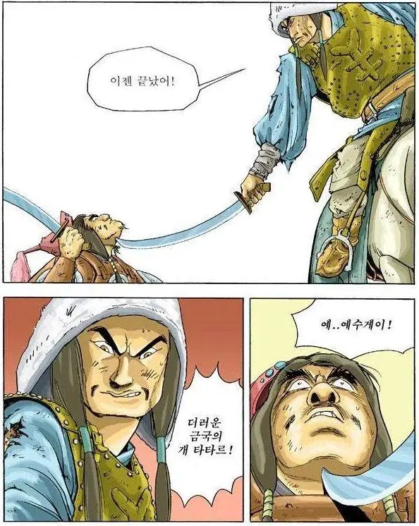 허영만 화백 만화 댓글중 가장 어이없는 댓글 | mbong.kr 엠봉