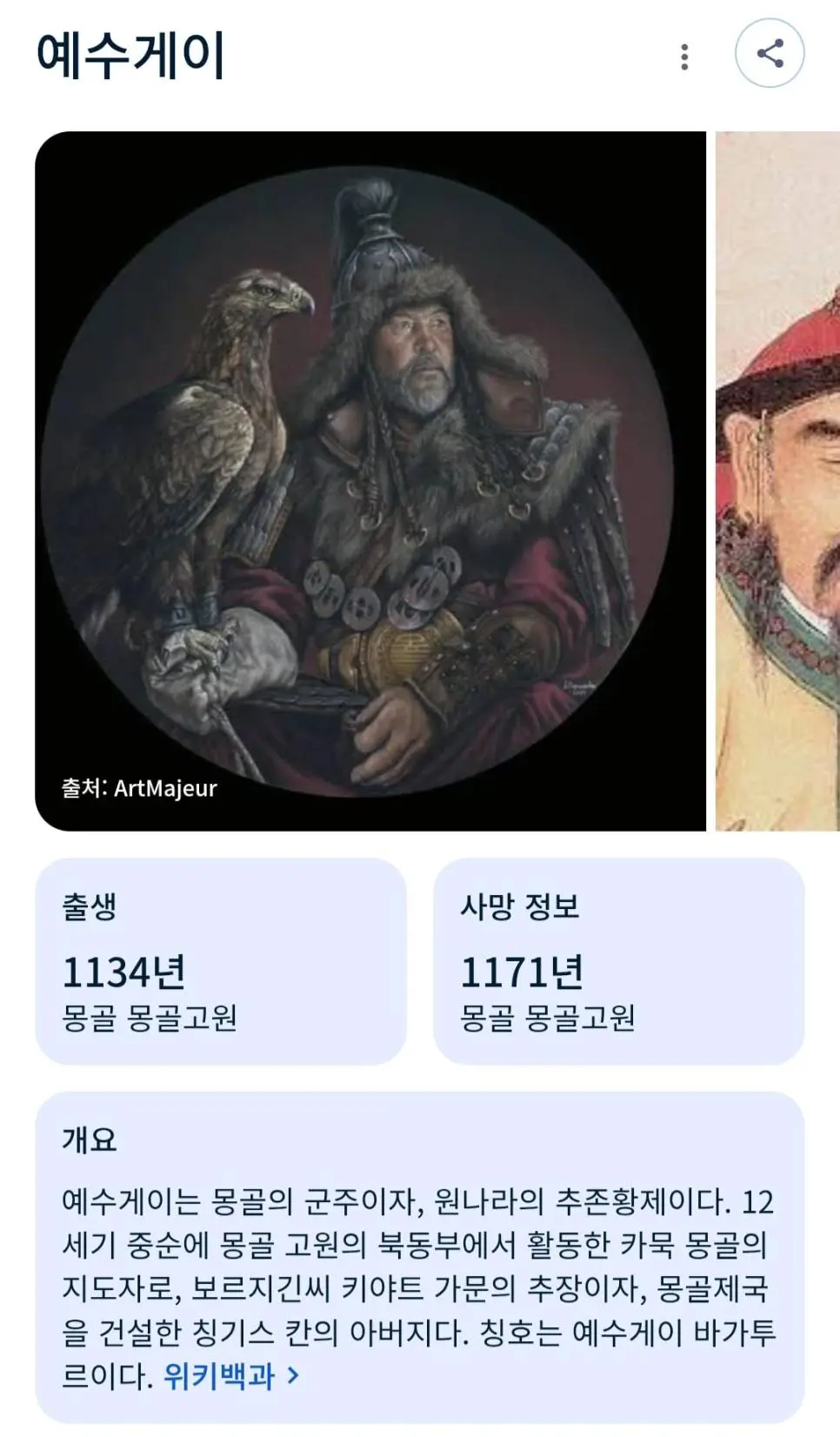 허영만 화백 만화 댓글중 가장 어이없는 댓글 | mbong.kr 엠봉