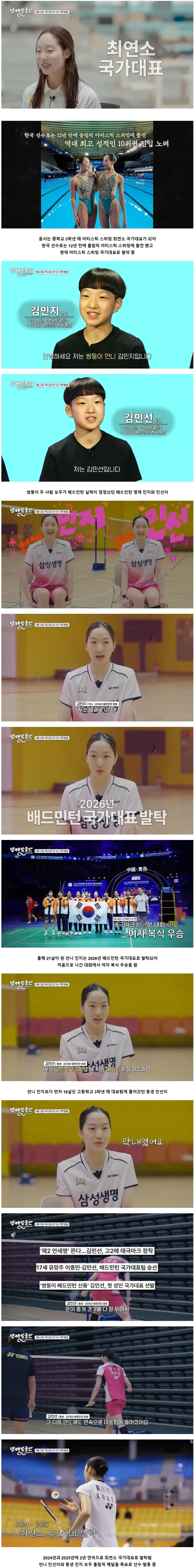 영재발굴단에서 소개했던 역대급 영재 6인 최신 근황 ㄷㄷ | mbong.kr 엠봉