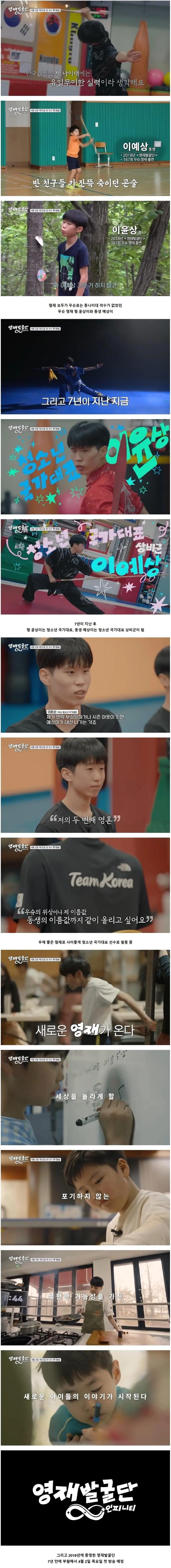 영재발굴단에서 소개했던 역대급 영재 6인 최신 근황 ㄷㄷ | mbong.kr 엠봉