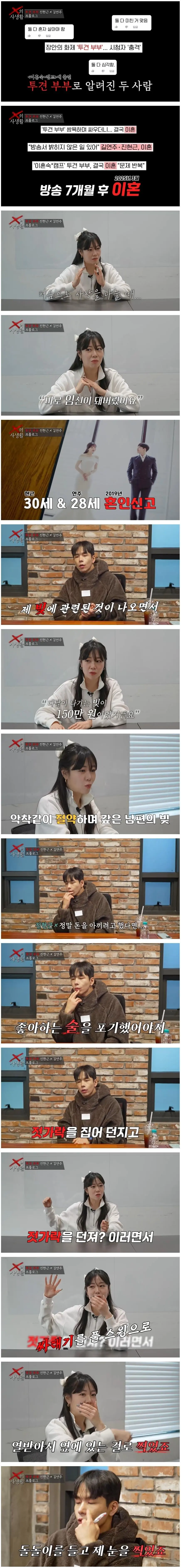 이혼숙려캠프 방송 후 찐으로 이혼한 투견부부 근황.jpg | mbong.kr 엠봉