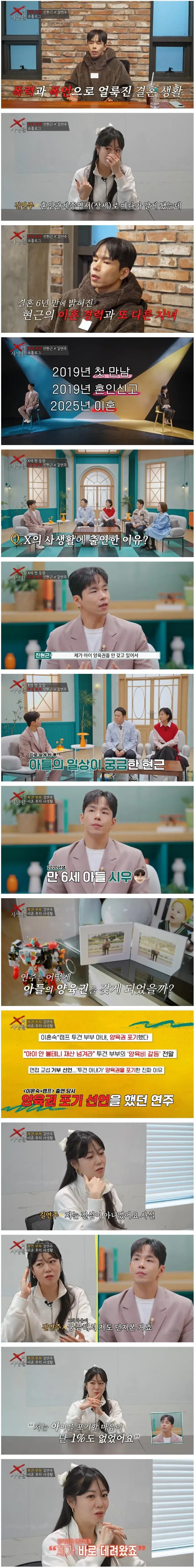 이혼숙려캠프 방송 후 찐으로 이혼한 투견부부 근황.jpg | mbong.kr 엠봉