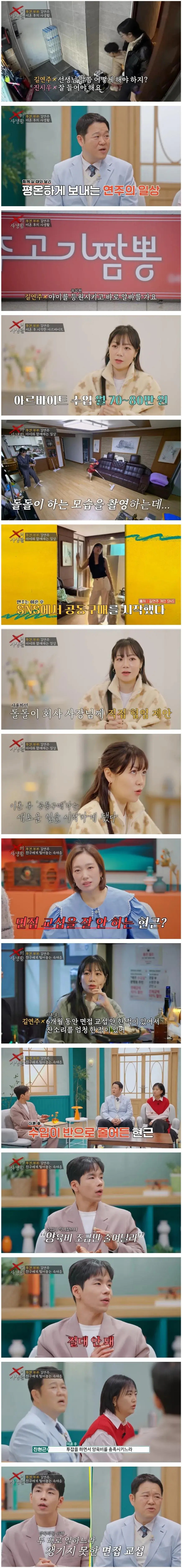 이혼숙려캠프 방송 후 찐으로 이혼한 투견부부 근황.jpg | mbong.kr 엠봉