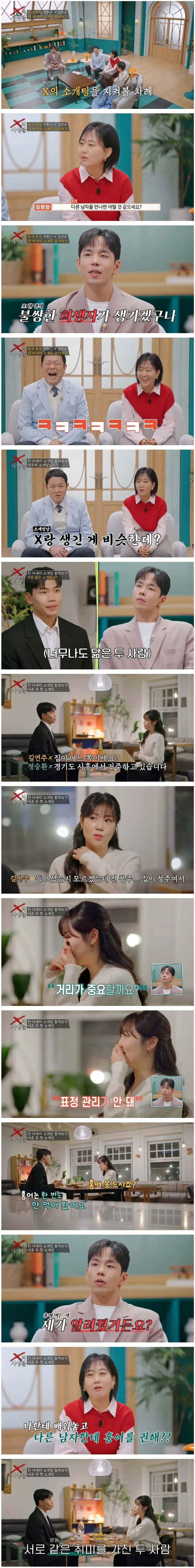 이혼숙려캠프 방송 후 찐으로 이혼한 투견부부 근황.jpg | mbong.kr 엠봉