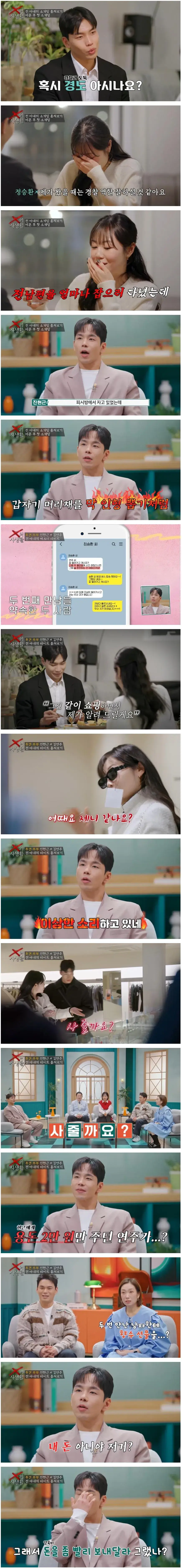 이혼숙려캠프 방송 후 찐으로 이혼한 투견부부 근황.jpg | mbong.kr 엠봉