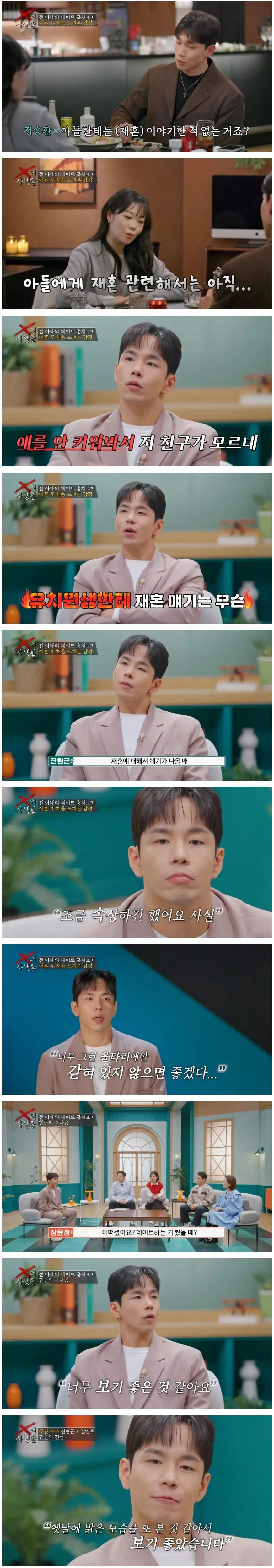 이혼숙려캠프 방송 후 찐으로 이혼한 투견부부 근황.jpg | mbong.kr 엠봉