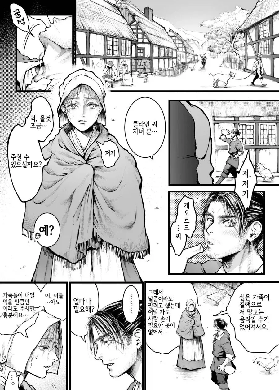 몸으로 지불하는.manhwa | mbong.kr 엠봉