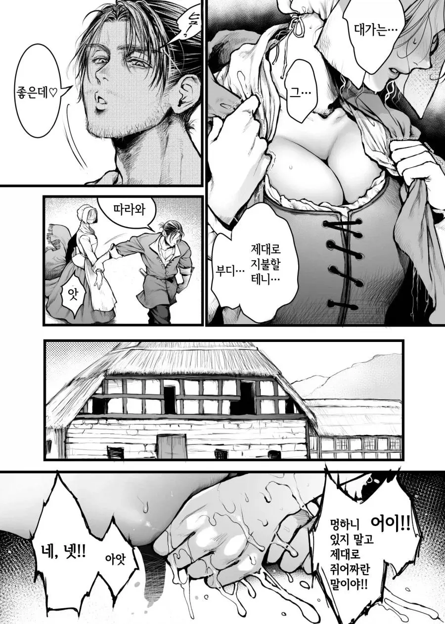 몸으로 지불하는.manhwa | mbong.kr 엠봉