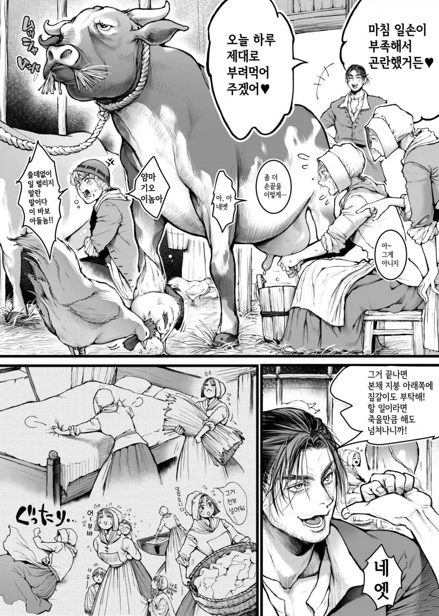 몸으로 지불하는.manhwa | mbong.kr 엠봉