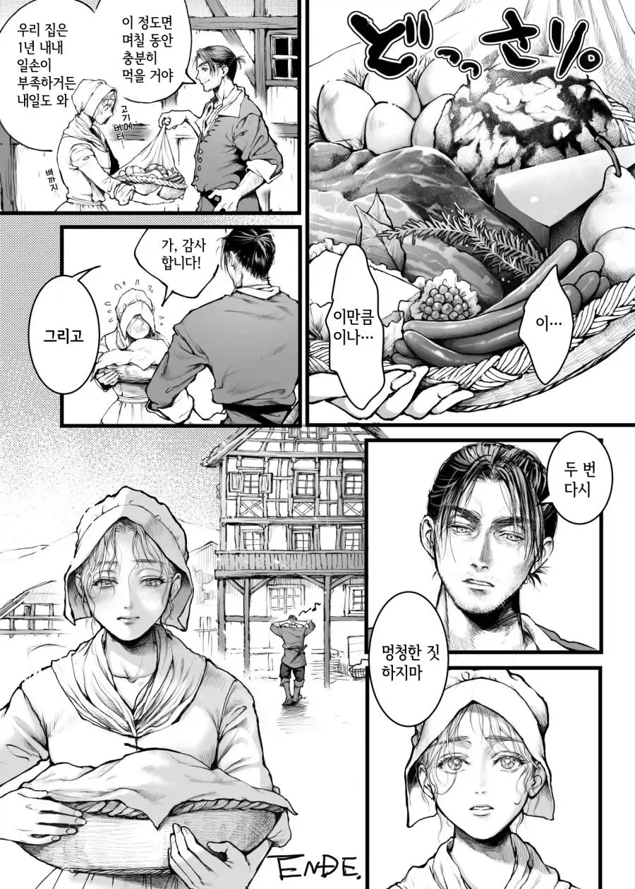 몸으로 지불하는.manhwa | mbong.kr 엠봉