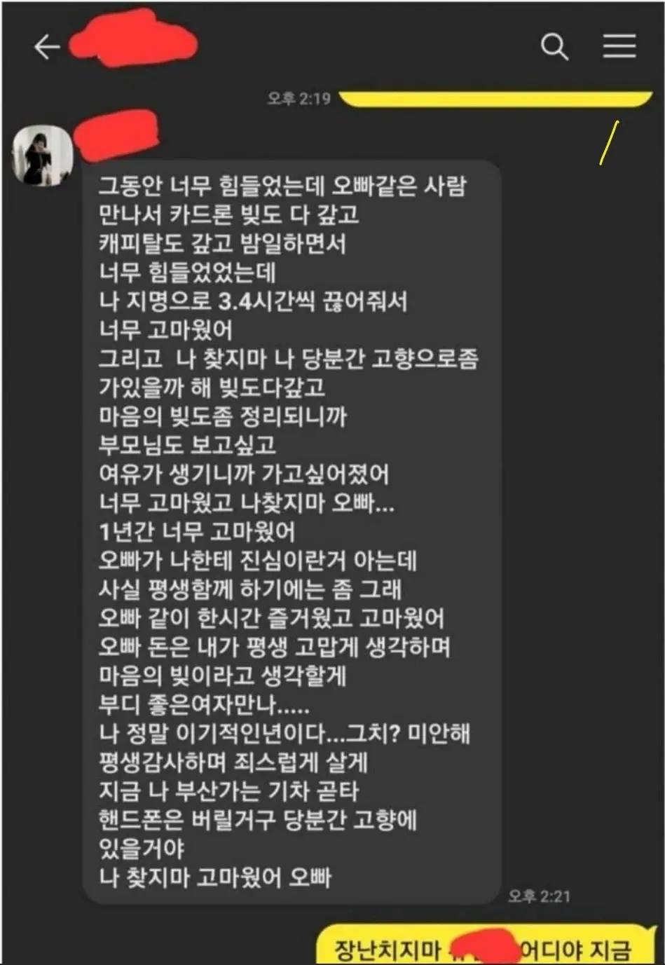 렌탈여친 엔딩 | mbong.kr 엠봉