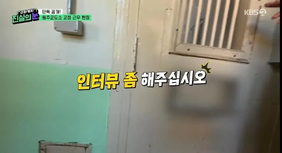 교도소에서 수용자들이 교도관을 괴롭히는 방법 | mbong.kr 엠봉