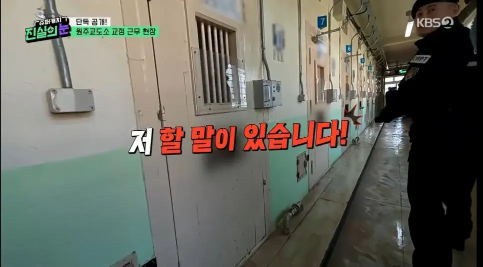 교도소에서 수용자들이 교도관을 괴롭히는 방법 | mbong.kr 엠봉