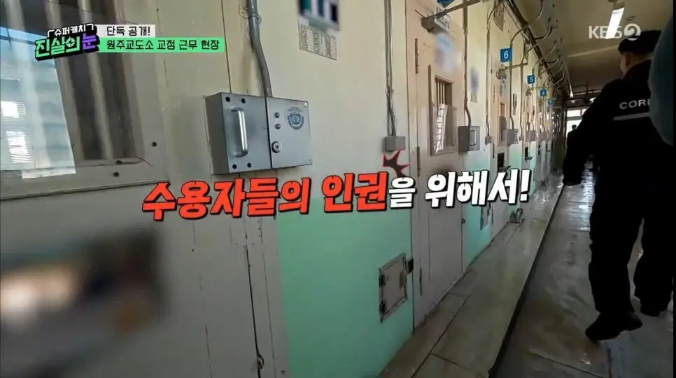 교도소에서 수용자들이 교도관을 괴롭히는 방법 | mbong.kr 엠봉
