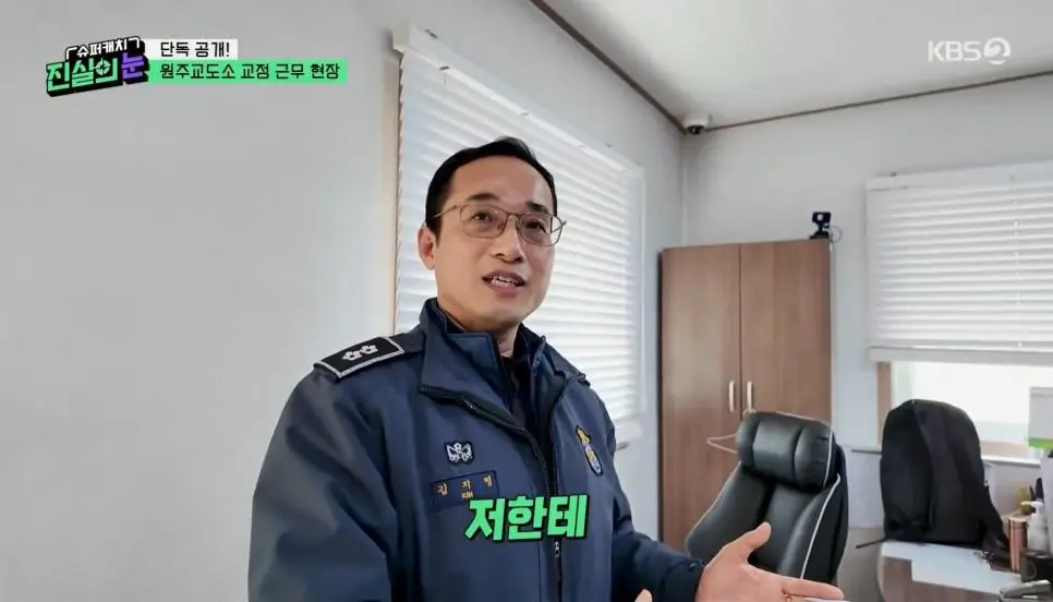 교도소에서 수용자들이 교도관을 괴롭히는 방법 | mbong.kr 엠봉