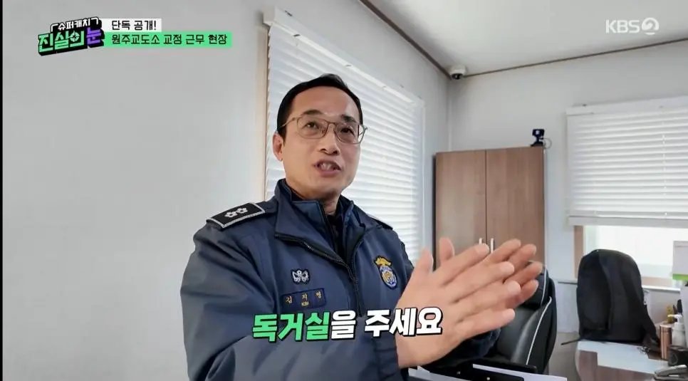 교도소에서 수용자들이 교도관을 괴롭히는 방법 | mbong.kr 엠봉