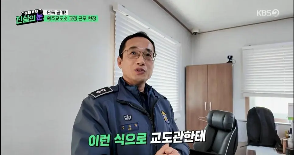 교도소에서 수용자들이 교도관을 괴롭히는 방법 | mbong.kr 엠봉