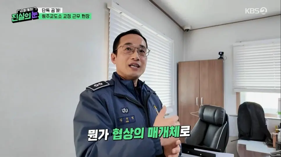 교도소에서 수용자들이 교도관을 괴롭히는 방법 | mbong.kr 엠봉