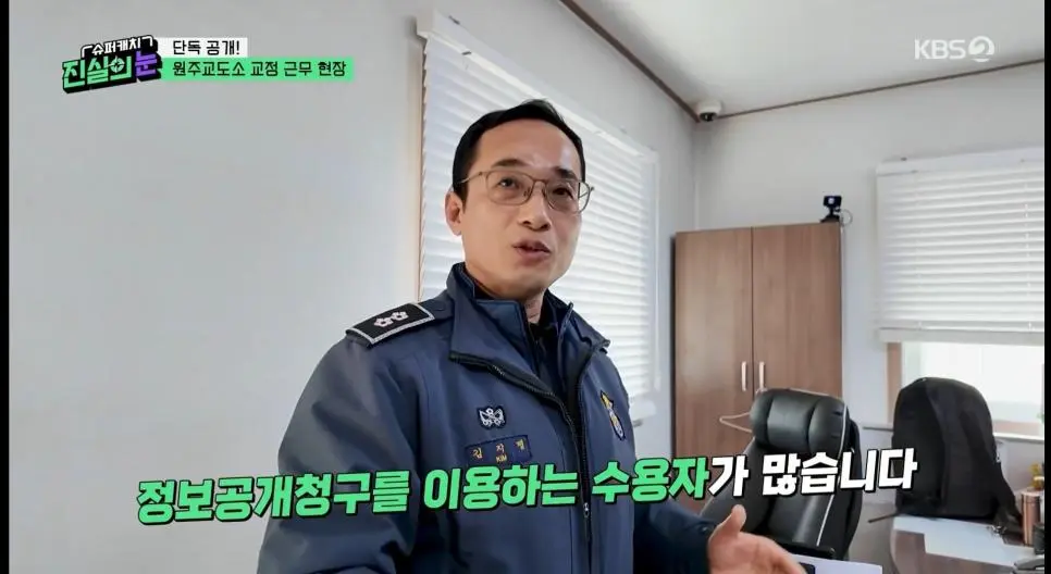 교도소에서 수용자들이 교도관을 괴롭히는 방법 | mbong.kr 엠봉