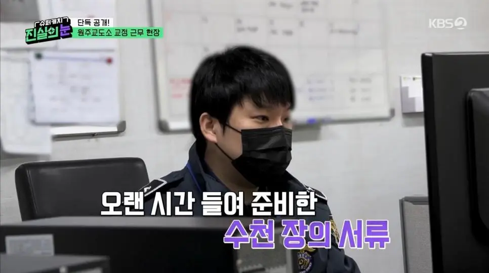 교도소에서 수용자들이 교도관을 괴롭히는 방법 | mbong.kr 엠봉