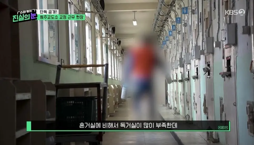 교도소에서 수용자들이 교도관을 괴롭히는 방법 | mbong.kr 엠봉