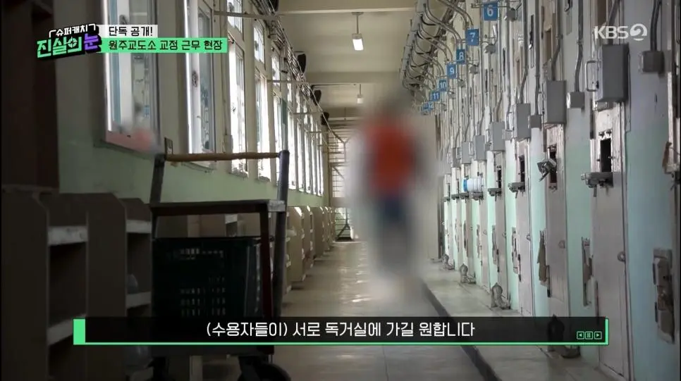 교도소에서 수용자들이 교도관을 괴롭히는 방법 | mbong.kr 엠봉