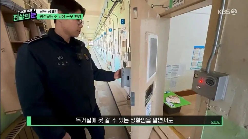 교도소에서 수용자들이 교도관을 괴롭히는 방법 | mbong.kr 엠봉