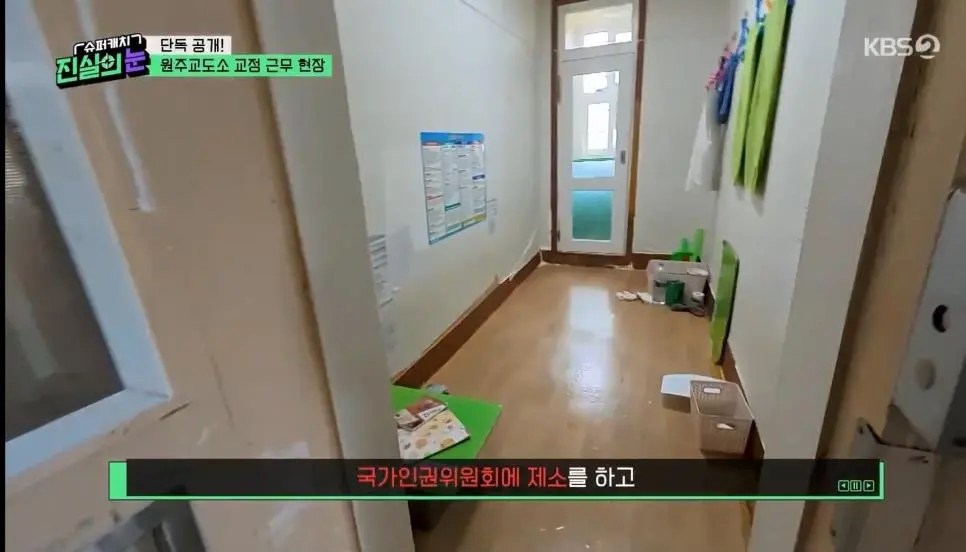 교도소에서 수용자들이 교도관을 괴롭히는 방법 | mbong.kr 엠봉