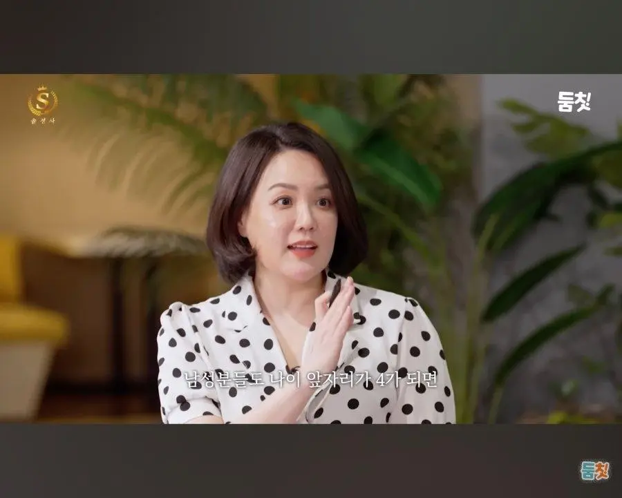 결정사 대표가 생각하는 여자나이 피크.jpg | mbong.kr 엠봉