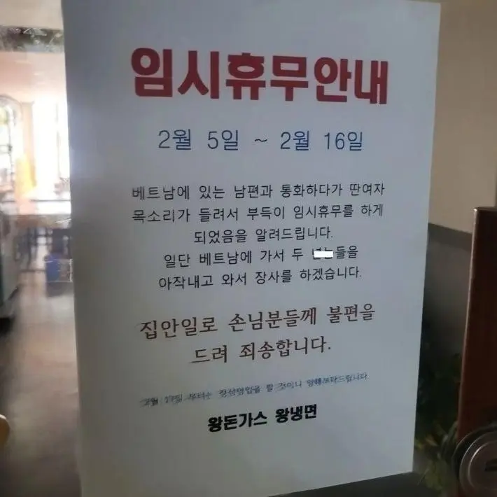돈까스가게 임시휴무.jpg | mbong.kr 엠봉