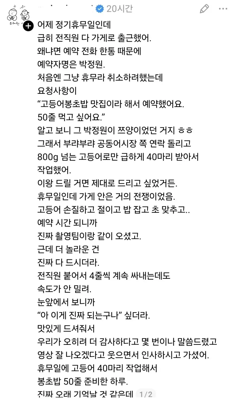 정기휴무일에 직원출근시킨 자영업자.jpg | mbong.kr 엠봉